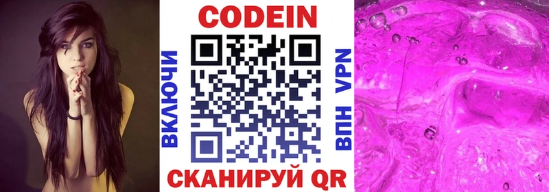 Кодеиновый сироп Lean Purple Drank  kraken ссылки  Кирс 