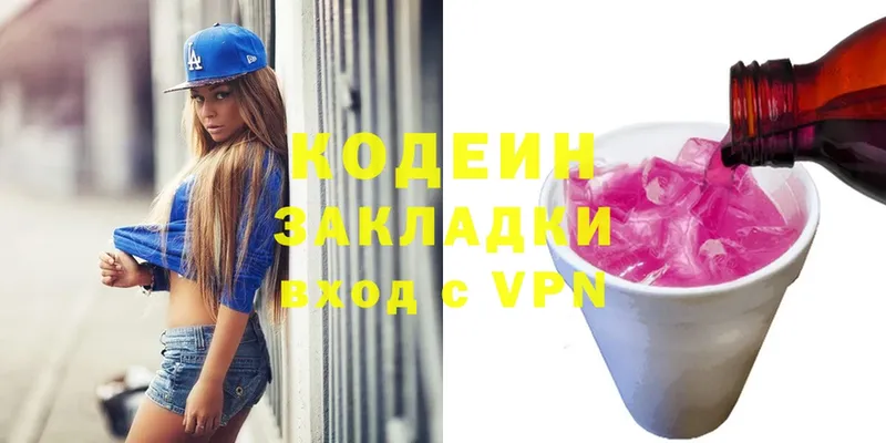 Кодеиновый сироп Lean Purple Drank  наркота  Кирс 