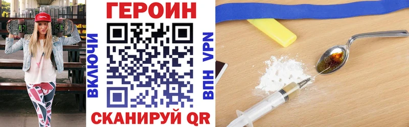 ГЕРОИН белый  блэк спрут как войти  Кирс 