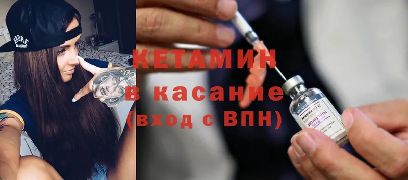 ссылка на мегу вход  даркнет сайт  Кирс  КЕТАМИН ketamine 