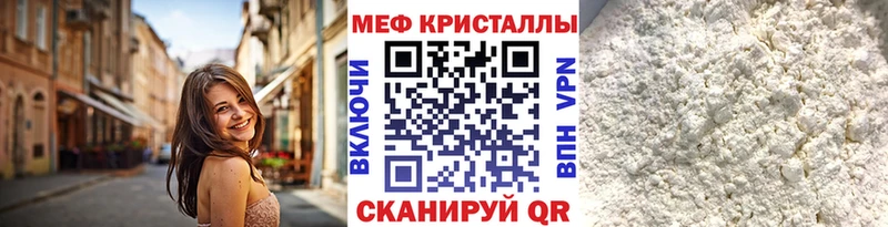 Меф мяу мяу мука Кирс