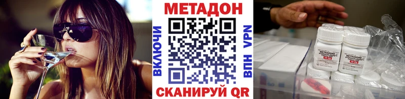 МЕТАДОН methadone  мориарти Telegram  Кирс  где купить наркотик 